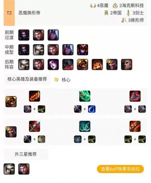9.16版本阵容搭配对比　新版本9法师阵容哪九个-第24张