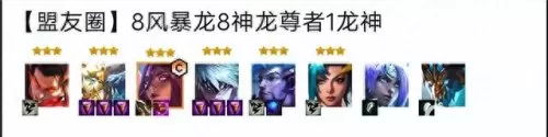 9风暴龙阵容搭配站位　部落冲突9本龙流配兵-第1张