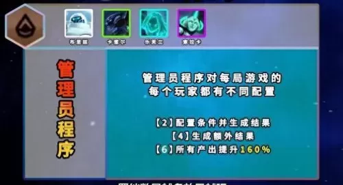 ai掉金币阵容怎么搭配　云顶之弈奇葩阵容-第1张