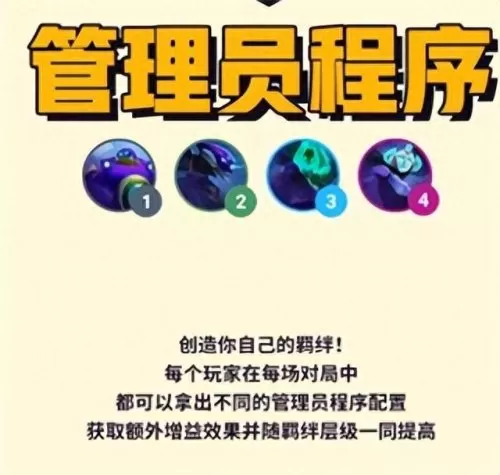 ai程序金币流阵容搭配　中国流布局被AI破解-第1张