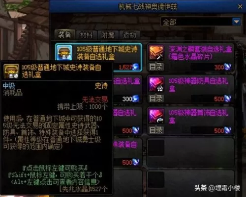 dnf冒险团角色阵容搭配　40级冒险团要多少个100级号-第3张