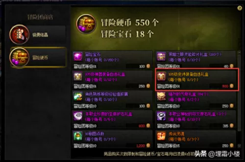 dnf冒险团角色阵容搭配　40级冒险团要多少个100级号-第4张