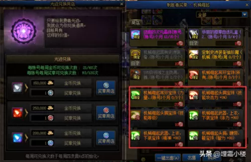 dnf冒险团角色阵容搭配　40级冒险团要多少个100级号-第11张