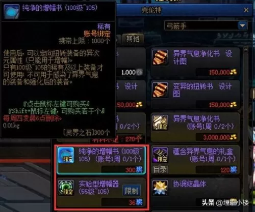 dnf冒险团角色阵容搭配　40级冒险团要多少个100级号-第12张