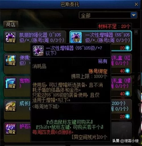 dnf冒险团角色阵容搭配　40级冒险团要多少个100级号-第13张