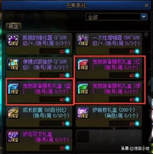 dnf冒险团角色阵容搭配　40级冒险团要多少个100级号-第14张
