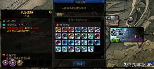 dnf冒险团角色阵容搭配　40级冒险团要多少个100级号-第15张