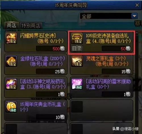 dnf冒险团角色阵容搭配　40级冒险团要多少个100级号-第18张