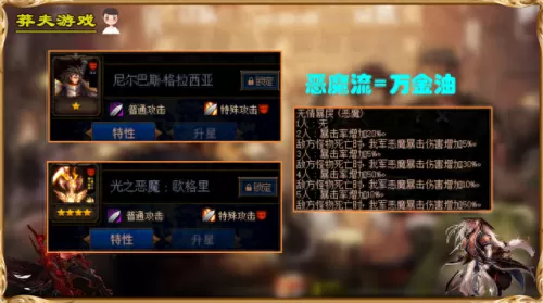 dnf恶魔流怎么搭配阵容　自走棋巨魔恶魔流阵容-第1张