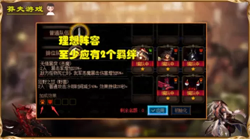 dnf恶魔流怎么搭配阵容　自走棋巨魔恶魔流阵容-第2张