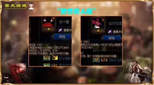dnf恶魔流怎么搭配阵容　自走棋巨魔恶魔流阵容-第3张