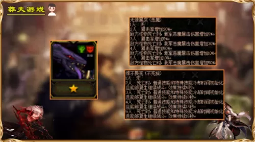 dnf恶魔流怎么搭配阵容　自走棋巨魔恶魔流阵容-第6张