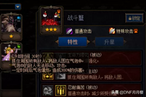 dnf战斗蟹搭配什么阵容　地下城钓鱼攻略最新版-第2张