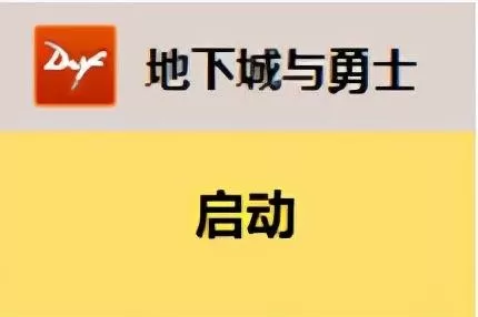 dnf新活动阵容搭配攻略　dnf即将更新的活动-第1张