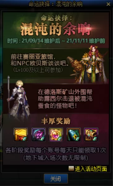 dnf新活动阵容搭配攻略　dnf即将更新的活动-第3张