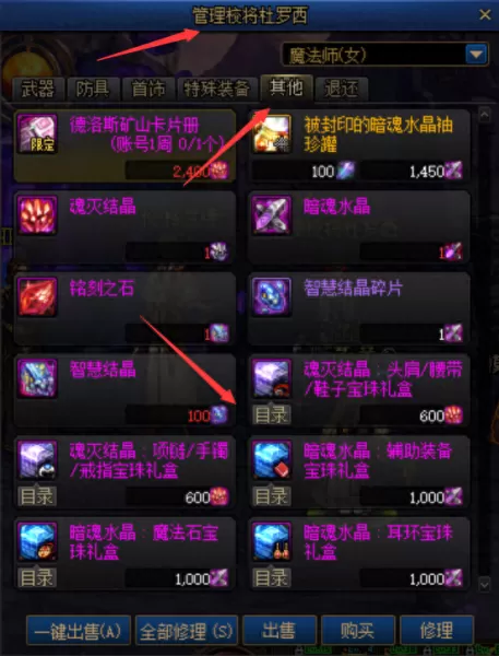 dnf新活动阵容搭配攻略　dnf即将更新的活动-第11张