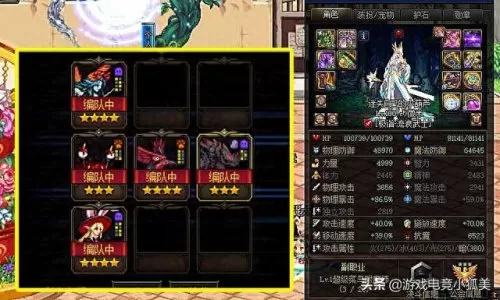 dnf谋略战剧情阵容搭配　dnf国服策划叫什么-第2张