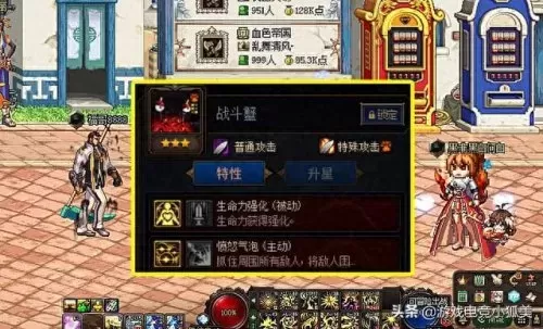 dnf谋略战剧情阵容搭配　dnf国服策划叫什么-第3张
