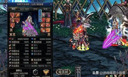 dnf谋略战剧情阵容搭配　dnf国服策划叫什么-第4张