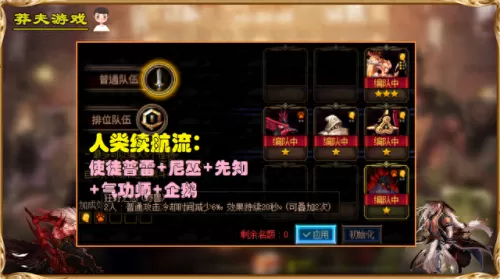 dnf谋略战螃蟹阵容搭配　dnf冒险团佣兵最强阵容-第5张