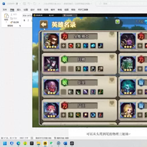 dota传奇英雄阵容搭配　刀塔传奇阵容搭配排行-第7张