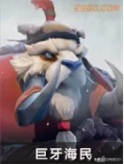 dota自走棋阵容搭配兽人(兽人自走棋)-第4张