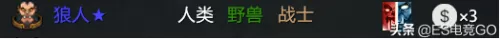 dota自走棋阵容搭配兽人(兽人自走棋)-第25张