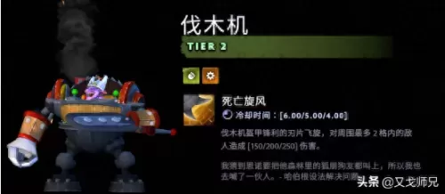 dota霸业怎么搭配阵容　dota阵容经典组合-第6张