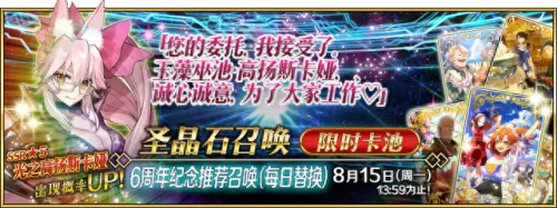 fgo红卡队阵容搭配推荐　fgo最强阵容-第1张