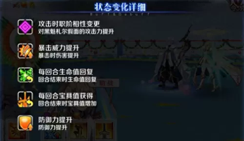 fgo羽蛇神怎么搭配阵容　fgo最强阵容-第5张
