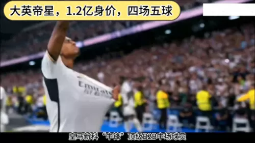 fifaonline4如何搭配阵容　fifaol4最强阵容平民-第2张