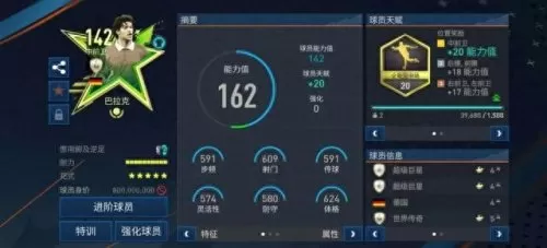 fifa手游阵容搭配推荐　皮耶罗的历史最佳阵容-第5张