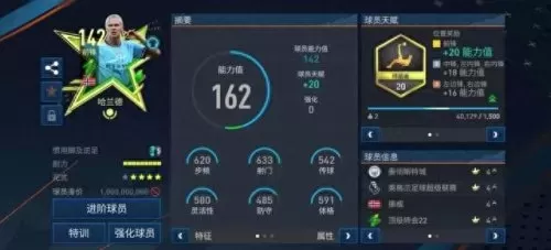 fifa手游阵容搭配推荐　皮耶罗的历史最佳阵容-第4张