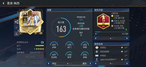 fifa足球世界搭配阵容　免费领取5000点券fifa-第4张