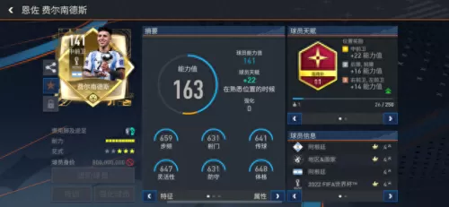 fifa足球阵容怎么搭配　fifa足球世界胜率最高阵型-第5张