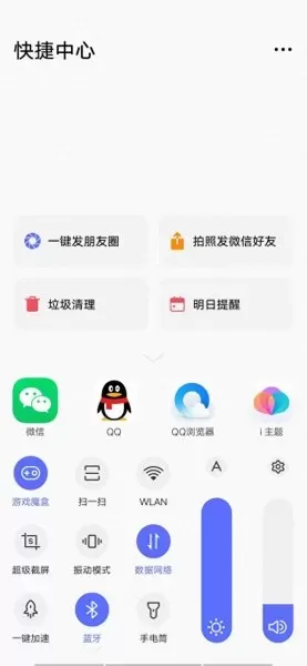iqoo怎么显示阵容搭配　iqoo原子组件怎么设置-第1张