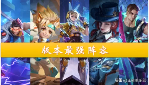 kpl公孙离阵容搭配推荐　kpl联盟第一公孙离-第1张