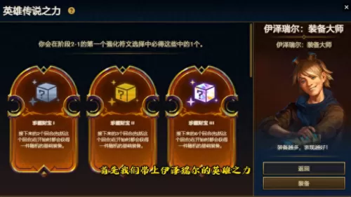 lol下棋攻略阵容搭配新版(lol下棋阵容推荐最近)-第1张