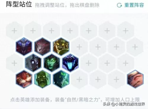 lol云顶五丧尸阵容搭配　2023年云顶之弈最新阵容-第4张