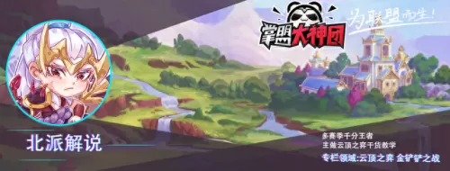 lol云顶最新斗士阵容搭配(云顶斗士最强阵容11.17)-第1张