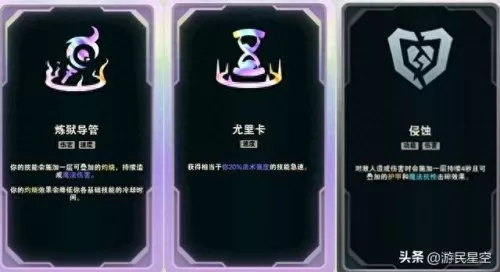 lol小恶魔阵容搭配讲解　英雄联盟十大原初恶魔-第8张