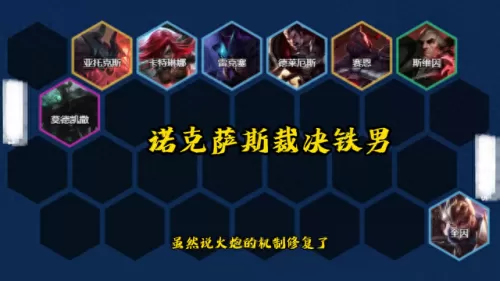 lol最新最简单阵容搭配　lol阵容搭配的原则-第2张