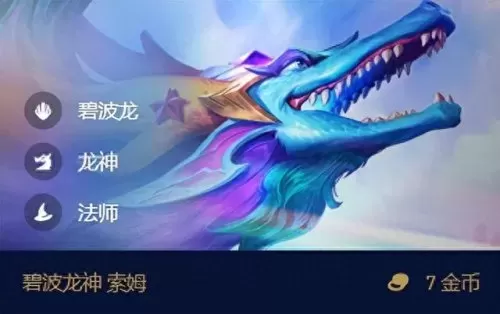 lol碧波龙搭配什么阵容　皮耶罗的历史最佳阵容-第1张