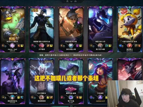 lol阵容搭配的原则2020　2023年云顶之弈最新阵容-第1张