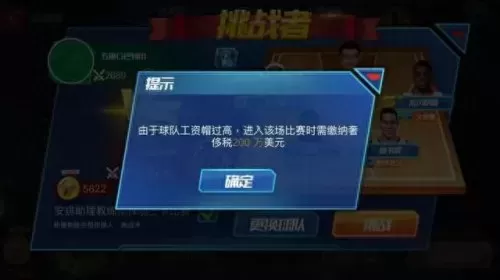nba篮球大师阵容搭配图　NBA篮球大师最强阵容-第3张