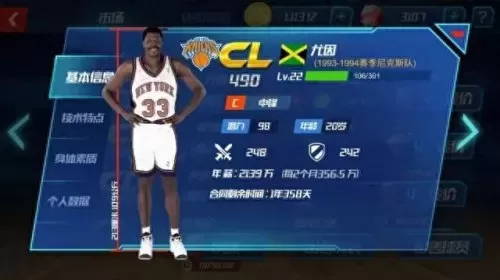 nba篮球大师阵容搭配图　NBA篮球大师最强阵容-第7张