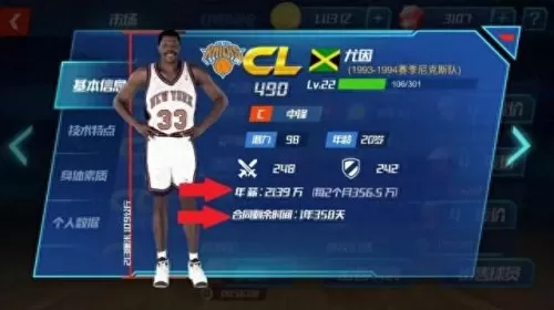 nba篮球大师阵容搭配图　NBA篮球大师最强阵容-第10张