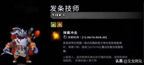 pc刀塔霸业阵容搭配最新(刀塔霸业恩诺阵容名单)-第4张