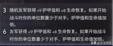 pc刀塔霸业阵容搭配最新(刀塔霸业恩诺阵容名单)-第2张