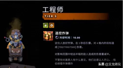 pc刀塔霸业阵容搭配最新(刀塔霸业恩诺阵容名单)-第8张